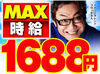 ものまねタレントのコロッケさんが当社の顏です♪
ぜひ私たちと一緒に楽しく働きませんか？
ご応募お待ちしております！