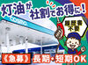 履歴書不要◎気になった方は気軽にご応募ください！
ベテラン社員が丁寧にサポートするので安心して始められます◎