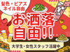 うれしい！まかない無料★
毎週月曜は「焼き鳥の日」で焼き鳥まかないが登場◎
お店で食べて帰れるのも魅力♪