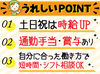 ≪未経験さん大歓迎♪≫
ブランクのある方も大丈夫です♪
カンタン&シンプル作業ではじめやすい！