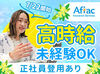 アフラック生命の保険に関するお仕事★
充実の研修とサポート体制あり！
ここで一から電話マナーや応対力を磨けます！