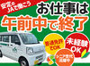 ＼朝のスキマ時間を有効活用♪／
週3日から始められて、自分のペースで働けます★