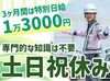 シフト希望が100％叶う♪
お休みの日を活用して副業や家庭と両立しながら
柔軟なシフトで働けます◎
※画像はイメージです