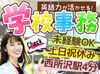 日常会話レベルの英語スキルがある方は時給1500円～スタート！
"得意"を活かして働きませんか？