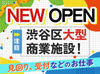 ・初めの2ヶ月は週払いOK！
・家から現場まで交通費全額支給♪
・現場へはいつでも直行直帰OK！