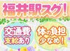 ＜創業70年の安定企業で安心勤務＞
主婦・ミドル・シニア世代活躍中♪
短時間から働けるから、無理なく家庭とも両立可能◎