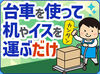 ◎シフトは前日までに申請！
携帯で前日にシフト予約すればOK！
その後お仕事確認して現地へGO！！