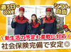 お仕事は週3日〜OK♪
曜日や時間帯の相談も大歓迎！

研修とマニュアルがあるから
始めやすさもポイントです！