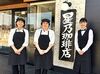 春から星乃珈琲ででお仕事始めませんか？
自然を感じられる開放的な公園内のお店です♪。*