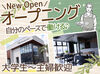 週1日～自分のペースでお仕事できます！
平日or土日のみもOKです★
※画像はイメージ