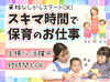 ▼空いた時間だけお仕事もOK！
単発・短時間～長期・フルタイムまで、
様々な働き方ができます♪
まずは気軽にお問い合わせを◎