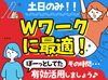 土日祝日もWEB面談が可能！履歴書の用意は不要です★