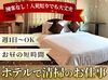 週1～短時間でプライベートとのバランスも◎
10～15時でお仕事終了！
「14時まで」などシフト相談もOK！