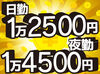 ＼経験は一切関係なし！／
業績絶好調、人気のお仕事も多数！
警備業界大手サンエス警備で一緒に働いてくれる方お待ちしてます♪