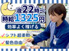 「今週は週0」「来週はガッツリ」など、都合にあわせてシフトに入れます♪
学校との両立やWワークも歓迎！