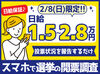 ＼スマホがあれば大丈夫／
当日の全体連絡にLINE使用◎
公式LINEをお友達登録にお願いします♪