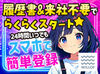 未経験さんも大歓迎！まずはできることからお任せするのでご安心下さい◎