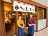 箱根の旅を長谷川のお食事で彩る＊
和のテイストで落ち着いた店内◎
≪キッチンスタッフも同時募集中！≫
※画像はイメージ
