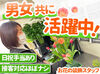 20～50代のスタッフ活躍中！
まずは基本的なことから研修で学んでいきます◎
一緒に作業しながら丁寧に教えてくれますよ！