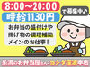 ★時短でサクッと稼げる
1日5hだけ、フルタイムなど…
自分の予定に合わせて働くことができます♪