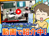 少しでも気になった方！まずは職場見学OK◎
黒板の立ち位置やわかりやすい話し方など、
ひとつひとつ丁寧にお教えします★