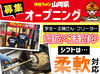 「家が近い！時給が高い！ラーメンが好き！」
理由は何でもいいんです!!
お気軽にご応募ください♪