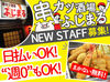【 日払いもOK 】
頑張った分がすぐに収入に◎
やる気もグングンUPしちゃう★*