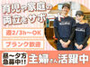 ＜おしゃれができる＞
飲食店ではなかなか厳しいところ…
ちゃんぽん亭はつけまつげやカラコンOK★
規定内ならヘアカラーも◎