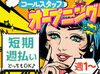 【コールセンター経験者は採用率が大幅UP】
スキルを活かして高時給をゲット！
履歴書不要で応募→即日から稼げます♪