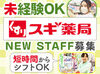 染髪OK＆インナーカラーOK♪
ピアスやイヤーカフで耳元も華やかに！
自分らしいおしゃれを楽しみながら働ける◎