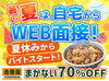 ドリンクバーがあり、商品はお客様自身で席まで運んで頂くスタイル！
接客で動き回ることが少ないため、未経験でも安心です！