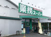 未経験スタートのスタッフ多数！
●土日祝は時給UP ●駅チカ ●自動精算レジ
など魅力がいっぱい◎履歴書不要で応募もカンタン♪