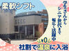 50代・60代・70代活躍中♪
あなたに合わせてシフトの相談もできます◎
気軽に相談ください