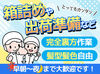 人柄重視で積極採用中◎
未経験の方でも始めやすいお仕事ですのでご安心を！
まずはお気軽にご応募ください♪