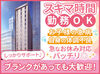 未経験・ブランクもOK◎シーツ交換か水回り清掃を選択可能
覚えることもとってもシンプル＆一つの作業に集中できる完全裏方♪