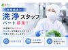 《「もうひと働きしたい」方歓迎！》
できることから頑張れるから
無理なく長く続けられるお仕事です♪