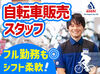 スタッフ同士の仲やお店の雰囲気も良いので、
居心地の良さはお墨付き◎
「ずっと働きたい」と思ってもらえるはずです♪