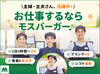 【未経験さん大歓迎♪】
まずは店内で野菜カット・盛り付けなど
簡単なことからおまかせ◎
少しずつ慣れていければOK!