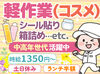 稼ぎたいときはガッツリ稼ぐこともできます♪
"月収21万円以上"も？
自分のペースで働けるので
むりなく続けられますよ★