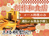 20席の落ち着いた和食店
コース料理のみなので、注文は必要なし♪
落ち着いて働けるのでバイトデビューの方も安心です