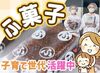 居心地が良すぎて、長く続くスタッフばかり!!
8:00～17:20の間で『1日3h～』OKなので、
家事や育児との両立も無理なくできます◎