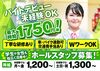 ＼学生・主婦・フリーター活躍中！／
幅広い年齢の方が活躍中♪
みんなで協力しながら頑張ってます◎
