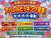 シフト柔軟対応♪
あなたのライフスタイルに合わせて
勤務可能です★