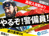 友達と一緒に応募もOK◎
若手からシニアまで幅広い年代層が
活躍している職場です★