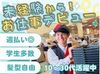 【エスピーユニオン・ジャパン】では新メンバーを大募集中！
楽しく稼ぐならココで決まり！