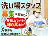 働きやすさが魅力です★シフト相談・扶養内勤務もOKです！空いた時間を有効に活用してみませんか？