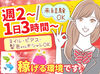 -●仕事選びに迷っている方必見●-
選択肢に「ライジング」をいれてみませんか？
髪型・髪色・ピアスなどおしゃれも楽しめる♪