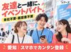 履歴書不要でラクラク応募！
書く手間なし！証明写真を撮る手間なし！応募～最短で働けるようにチャット登録をスタートしました
