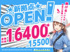 ベース日勤日給UP☆工事現場での交通誘導警備以外にもイベント・フェスなど東亜警備だけのレア案件を多数ご用意してます♪