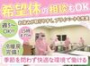 スタッフは女性がほとんど！
初バイトやブランク明けの方もスムーズに馴染みやすい職場です♪